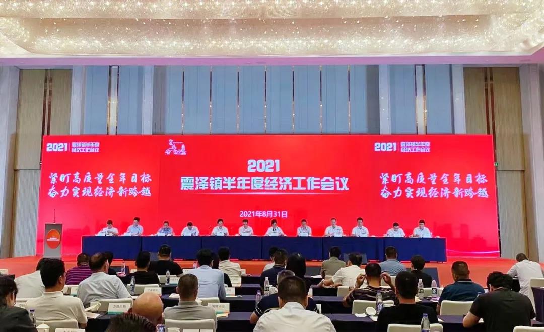 聚焦震泽实体经济提升年！推动高质量发展实现新跨越