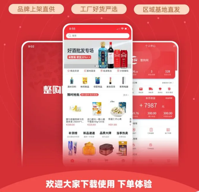 整件更划算，还不整一个？！