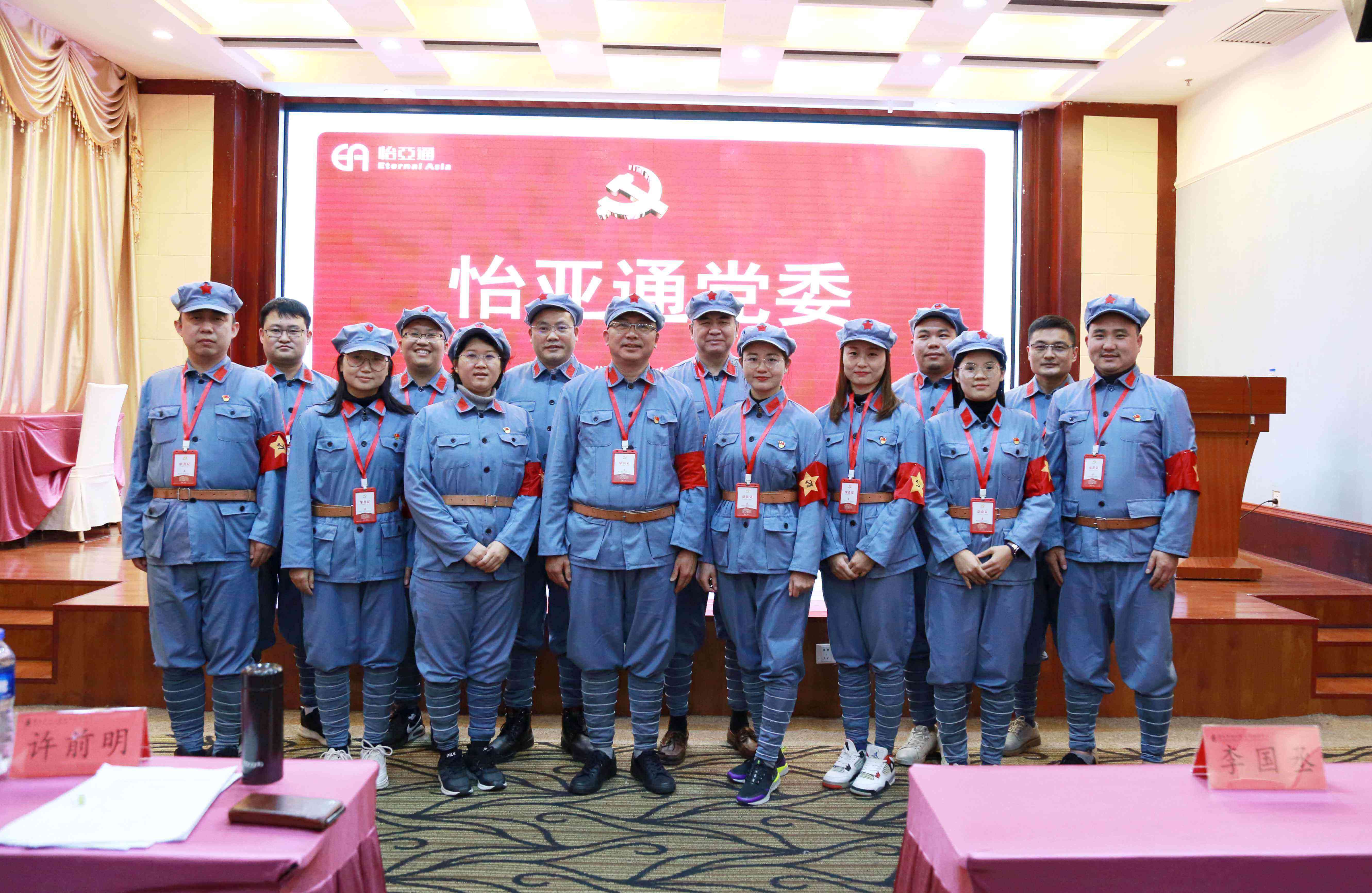 坚定理想信念，争做新时代奋进者-jinnianhui今年会党委2020年赴遵义开展主题教育培训班