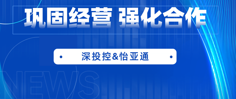 深投控党委书记、董事长何建锋一行莅临jinnianhui今年会考察调研