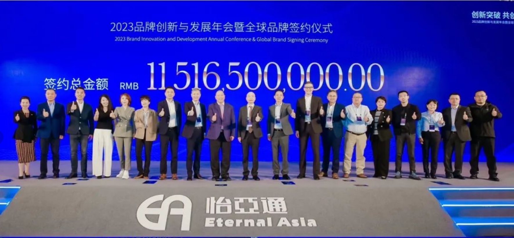 jinnianhui今年会举办进博会全球品牌签约仪式，签约金额突破115亿元