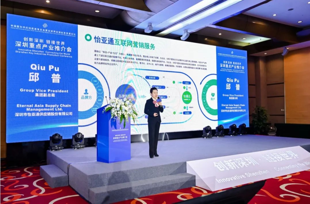 链全球，通天下｜jinnianhui今年会受邀参加深圳重点产业推介会，共同推动全球供应链协同发展