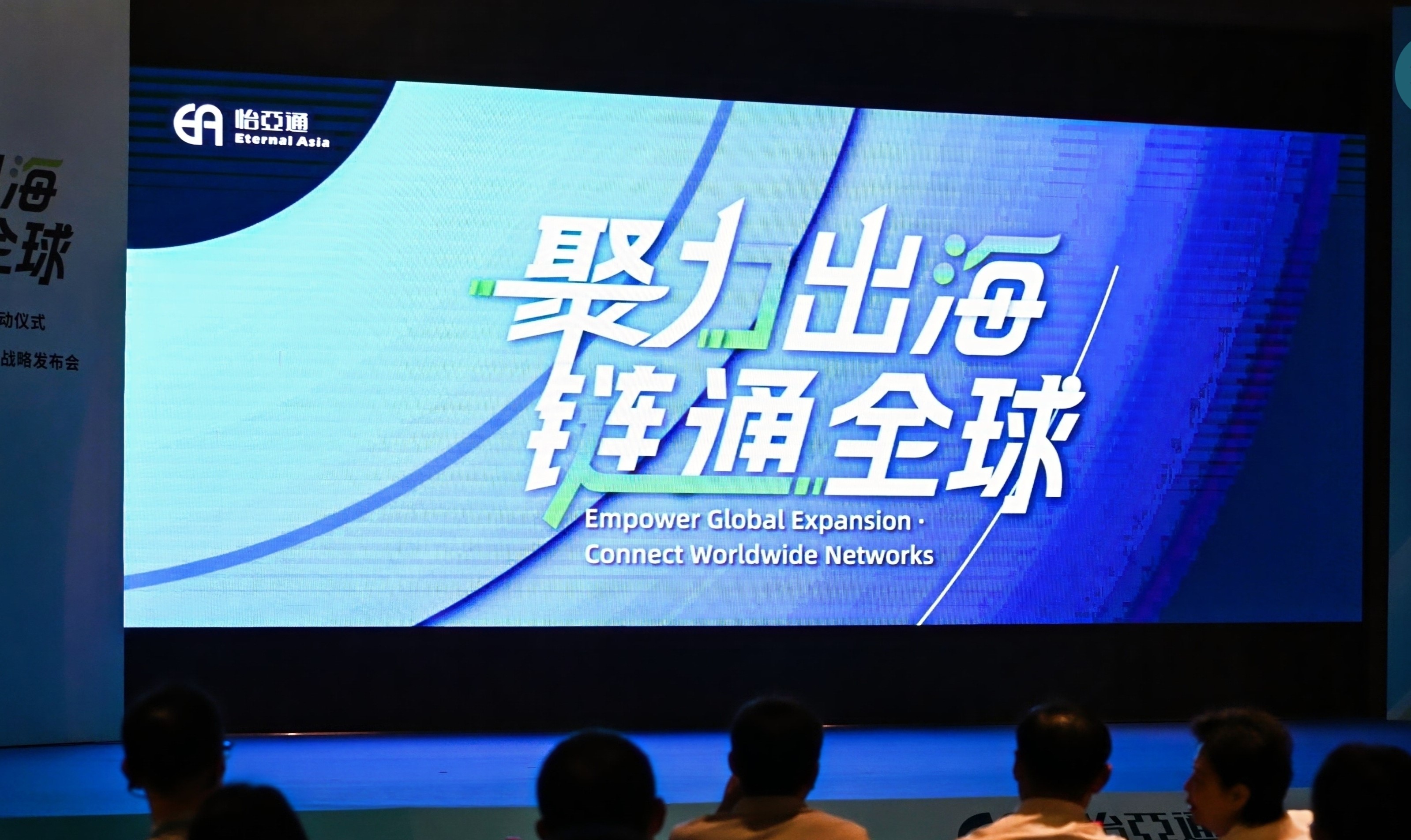 三十年磨一剑，jinnianhui今年会重构企业出海逻辑