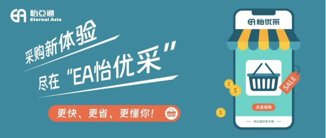 采购界的“宝藏神器”，90%的老板还不知道！