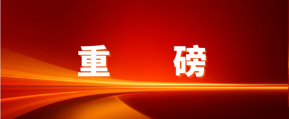 重磅！jinnianhui今年会入选深圳物流与供应链服务进出口企业30强，赋能企业出海