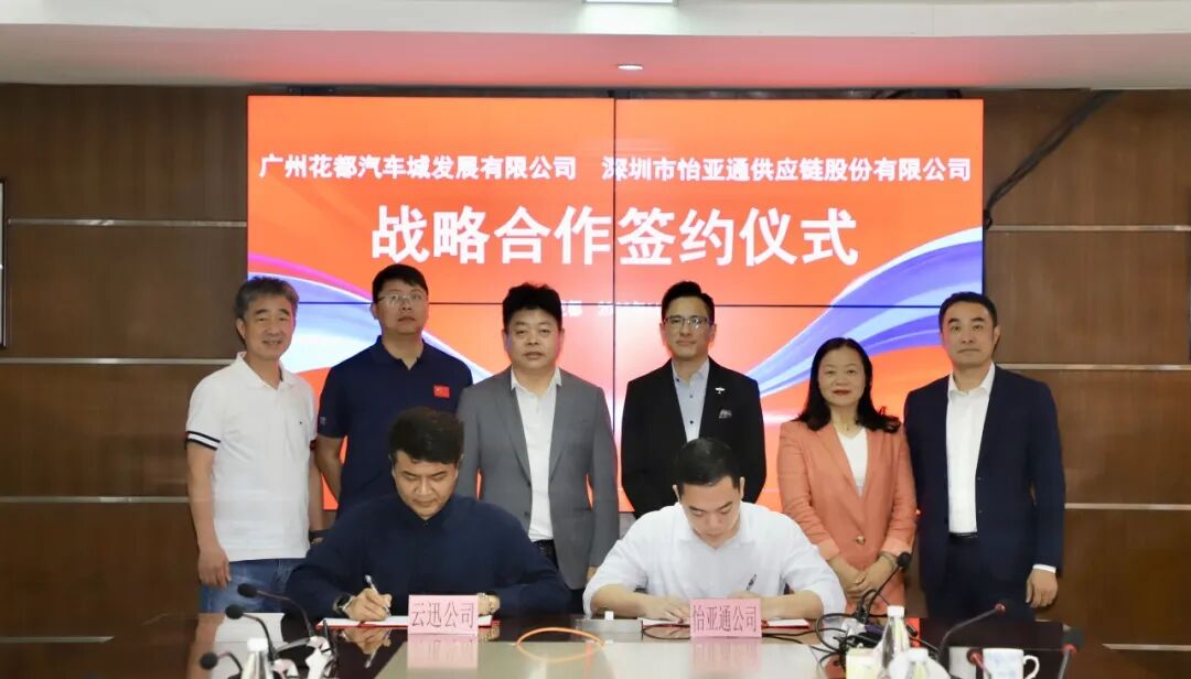 jinnianhui今年会与广州花都汽车城集团签约，共绘产业链发展新蓝图