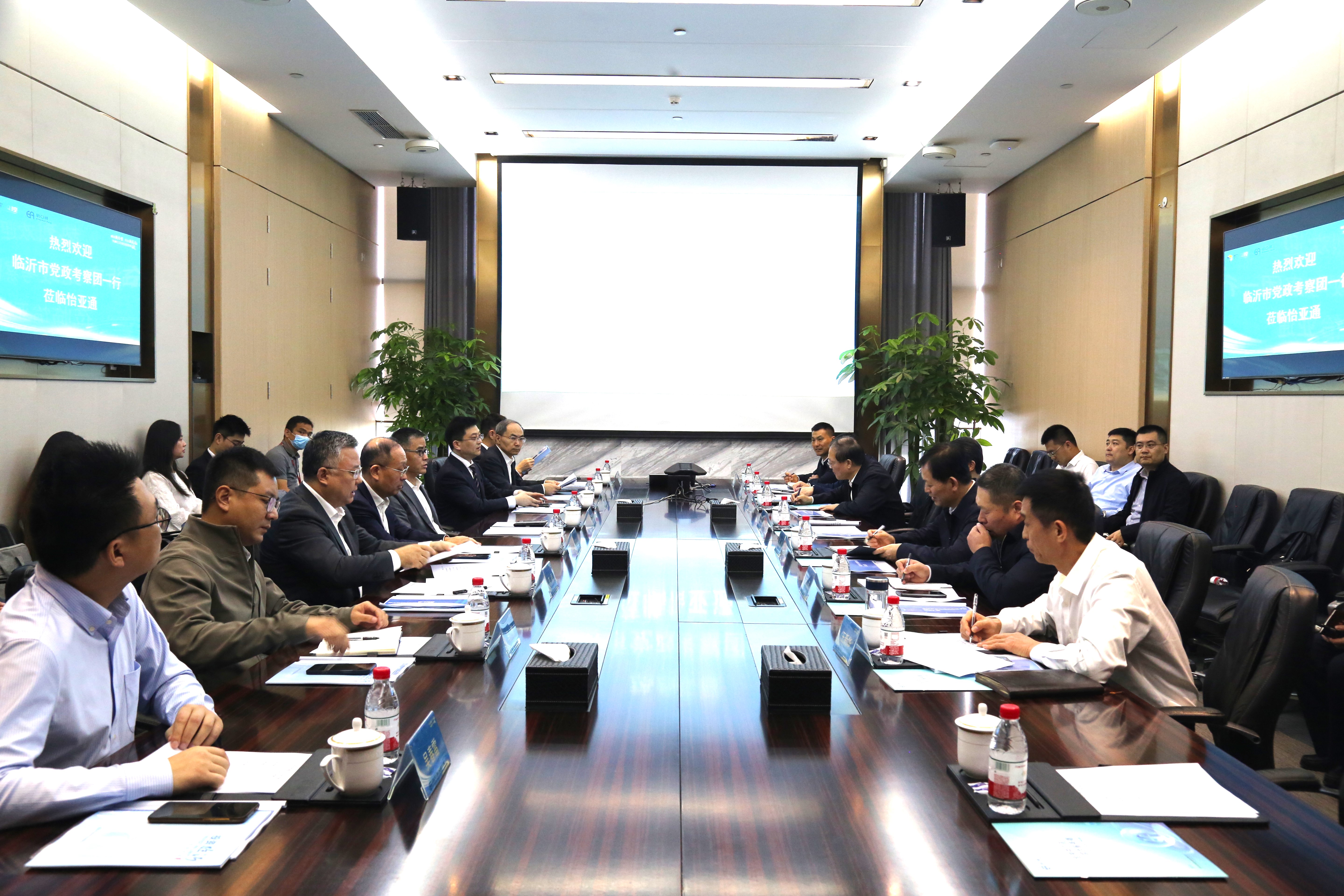 深化合作，共筑产业出海新高地|临沂市党政考察团一行莅临怡亚