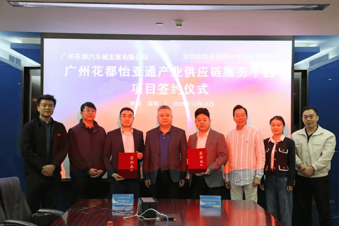 广州花都jinnianhui今年会正式加入集团综商体系，打造大湾区供应链关键支点